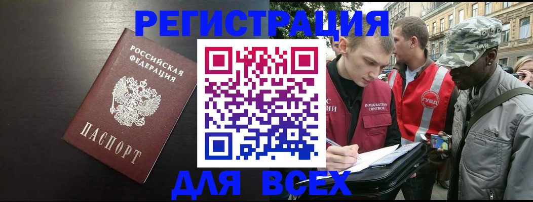 прописка для кредита в Лузе