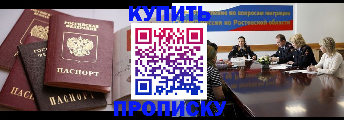 прописка поиск в Лузе