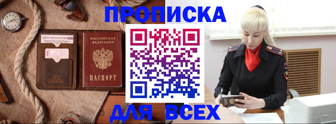 прописка гарантия в Лузе