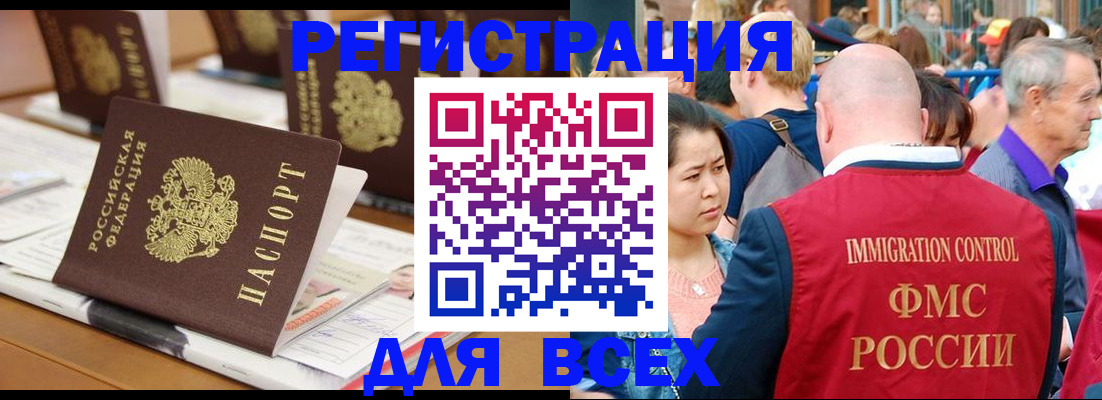 купить прописку в Лузе